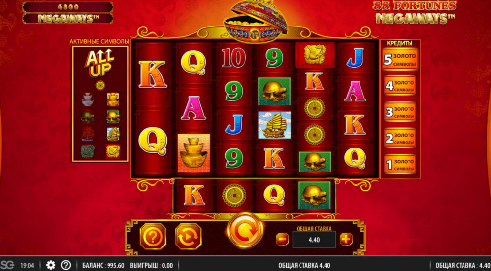 Bally’s 88 Fortunes MegaWays Slot Machine